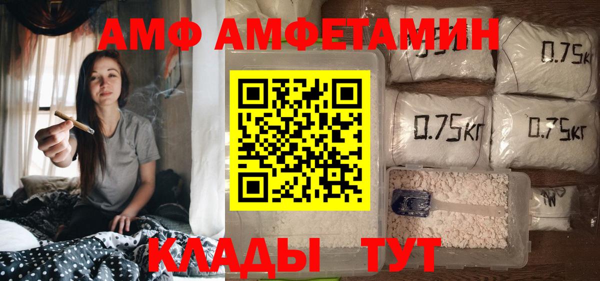 АМФ 98% Шатура