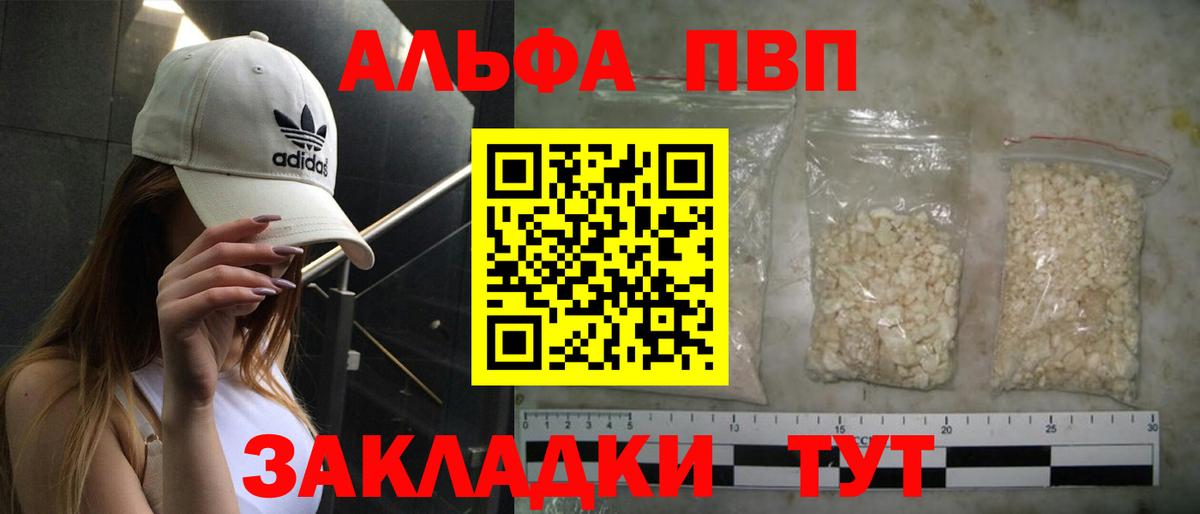 Alfa_PVP кристаллы  APVP  Вход с VPN  Шатура  Alfa_PVP мука  A-PVP VHQ 