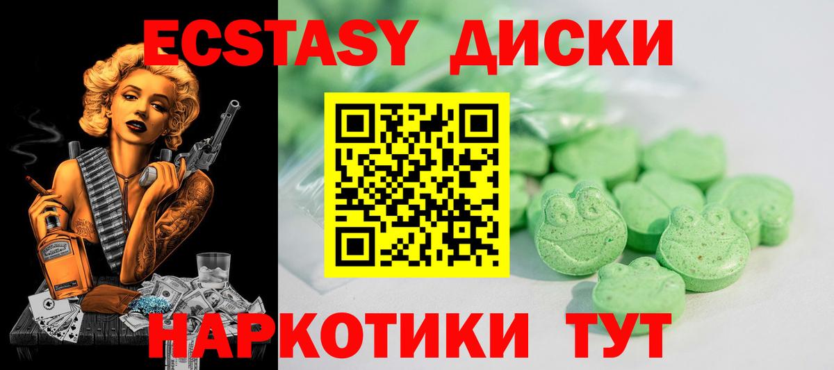 Ecstasy Punisher Шатура