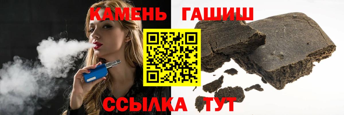 Гашиш индика сатива  Вход с VPN  Гашиш  Шатура  закладки  ГАШИШ hashish 