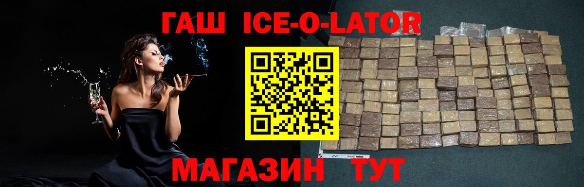 Гашиш Изолятор Шатура