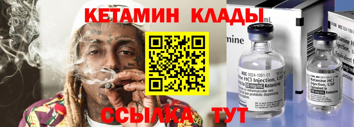 КЕТАМИН VHQ  Вход с VPN  нарко площадка состав  Шатура  КЕТАМИН ketamine 