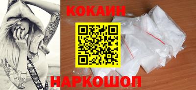 кокаин премиум Нарткала
