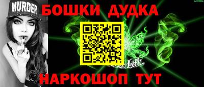 молекула духа Наро-Фоминск