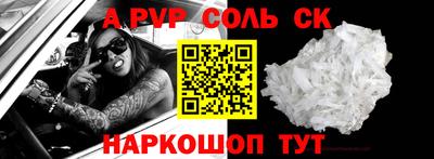молекула духа Наро-Фоминск