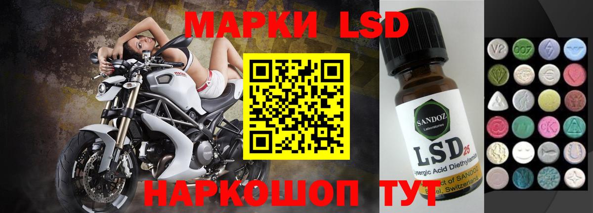 LSD-25 экстази ecstasy Шатура