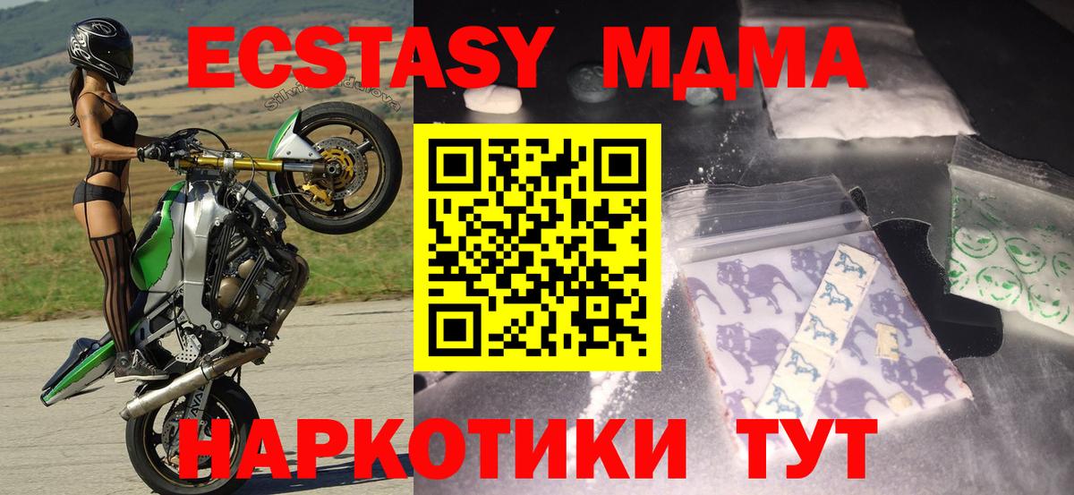 MDMA  Вход с VPN  Шатура  МДМА Molly  MDMA молли 