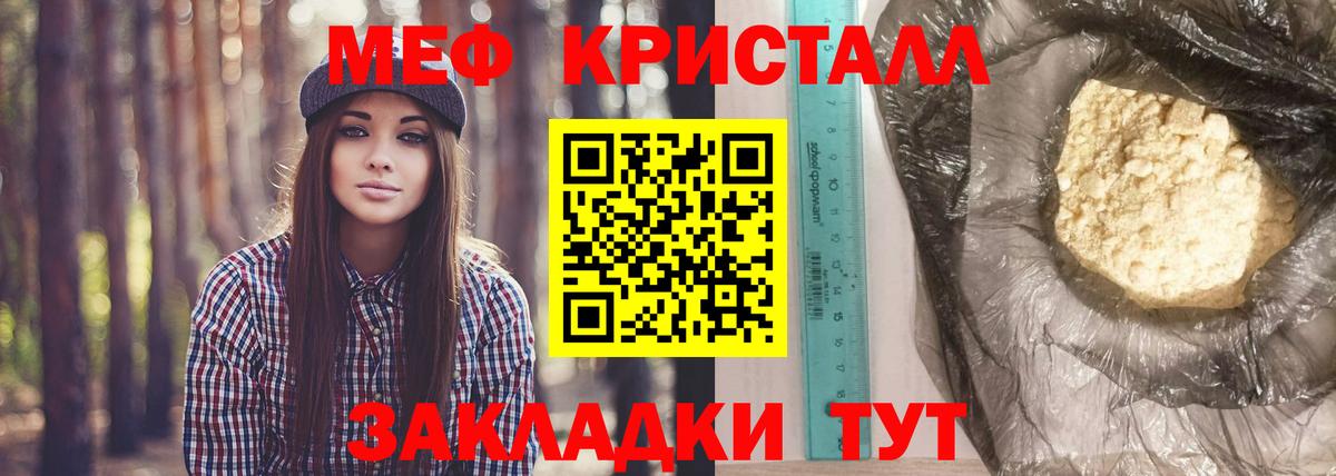 Меф мука Шатура