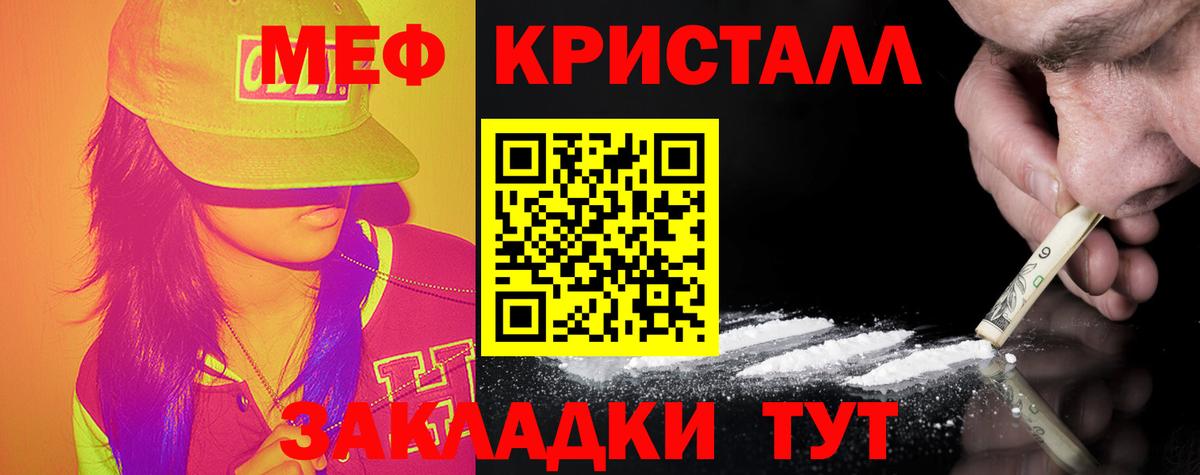 МЕФ мука  Вход с VPN  Шатура  МЯУ-МЯУ mephedrone 
