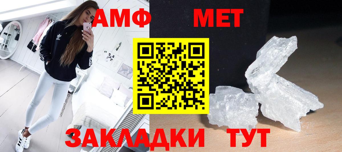 Метамфетамин винт Шатура
